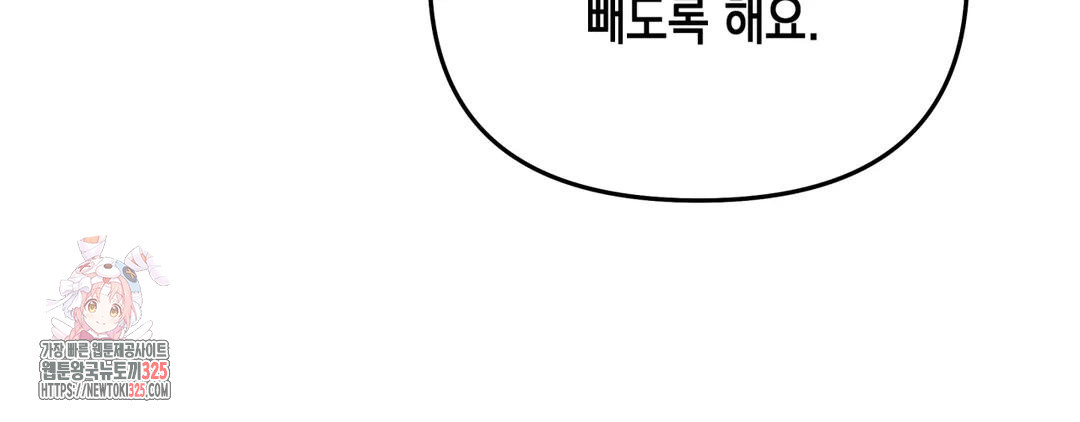 다크폴 57화 29