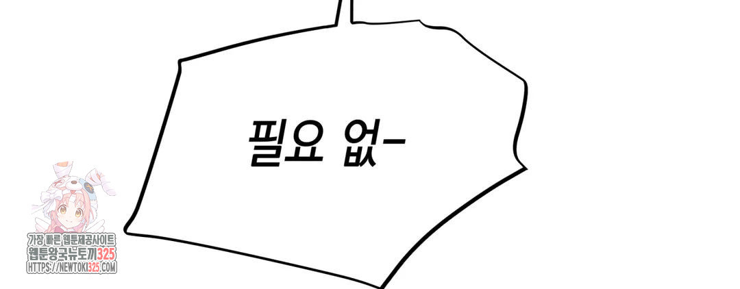 다크폴 57화 38