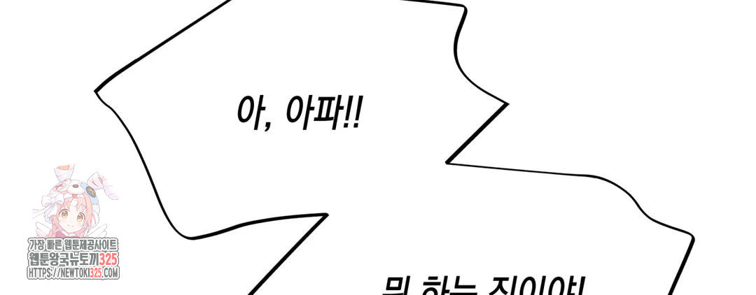 다크폴 57화 42