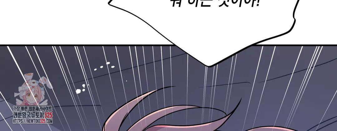 다크폴 57화 43