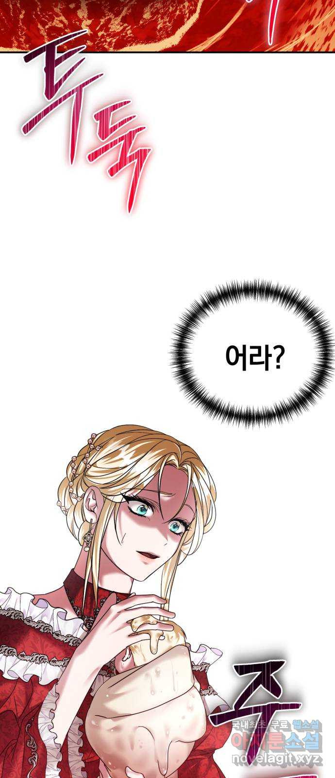 복수를 위한 결혼동맹 67화 18