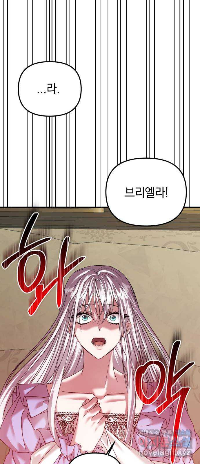 복수를 위한 결혼동맹 67화 23