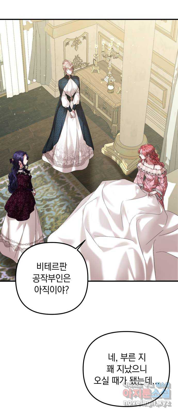 복수를 위한 결혼동맹 67화 32