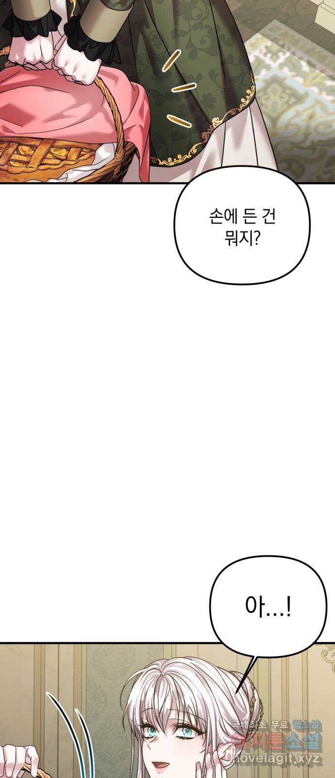 복수를 위한 결혼동맹 67화 40
