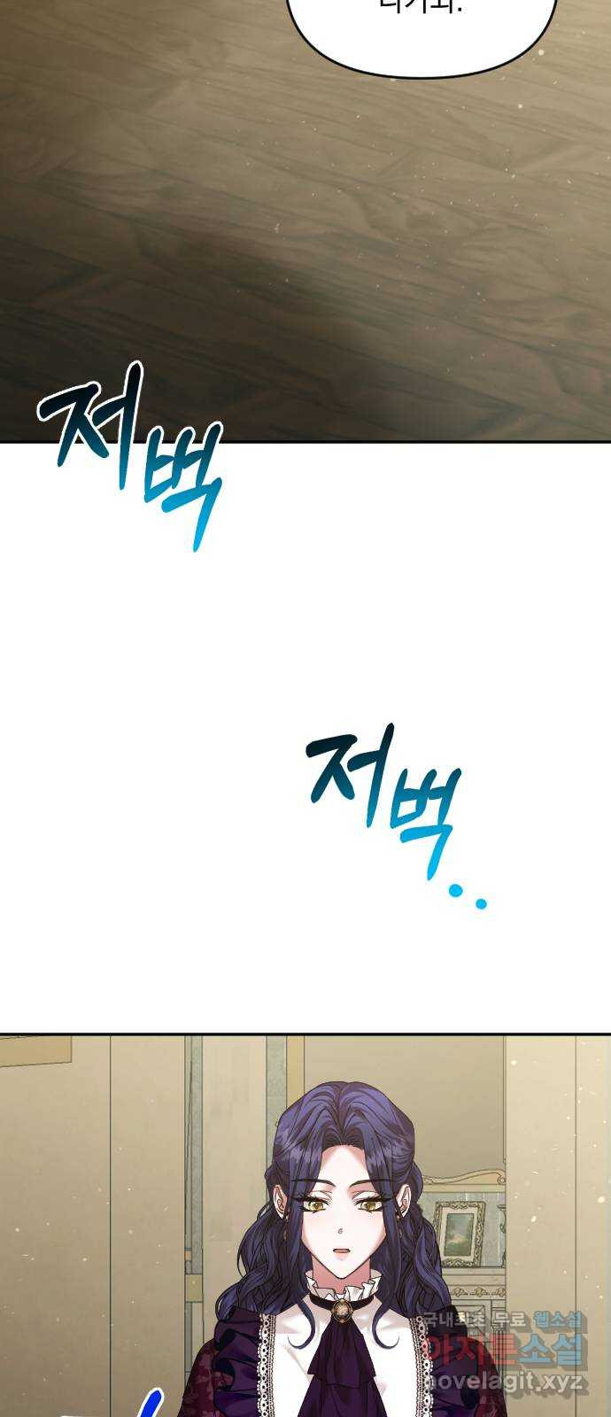 복수를 위한 결혼동맹 67화 57