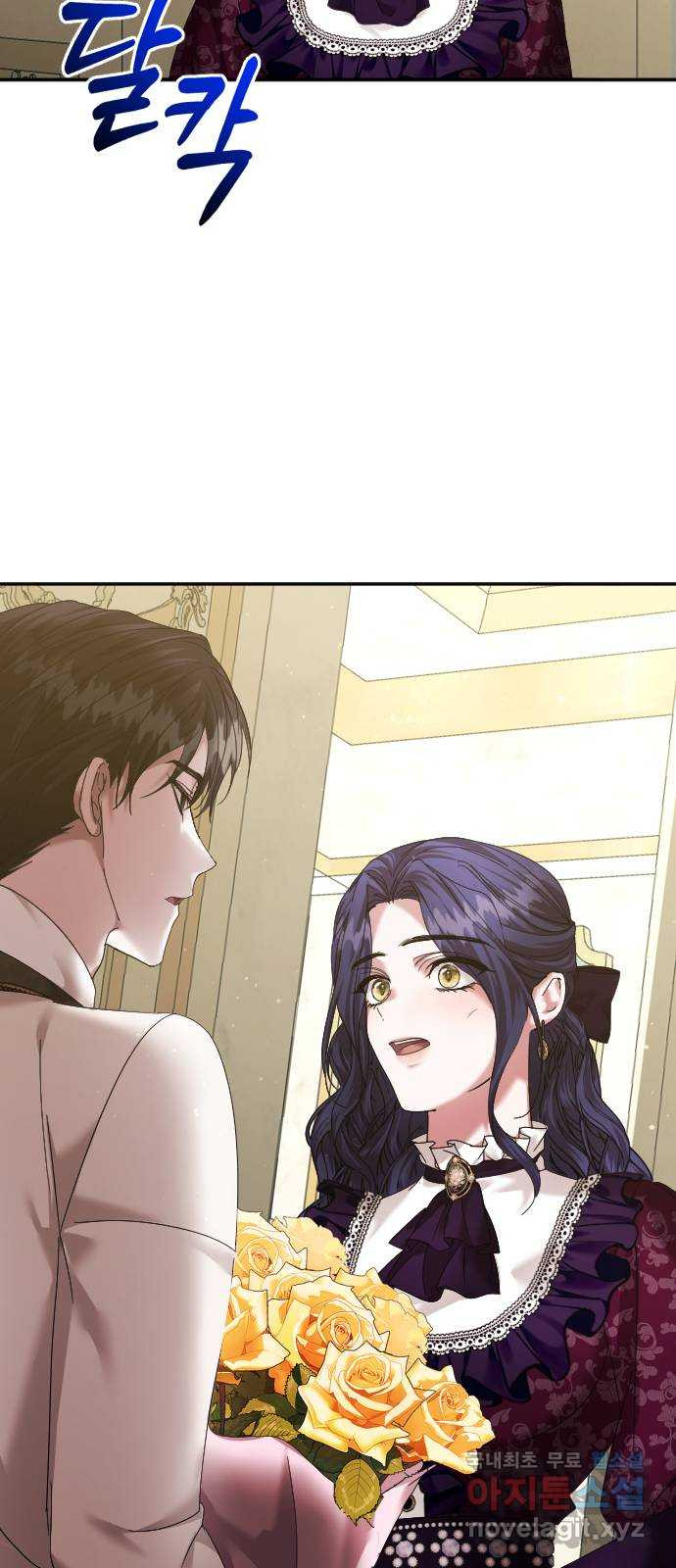 복수를 위한 결혼동맹 67화 58