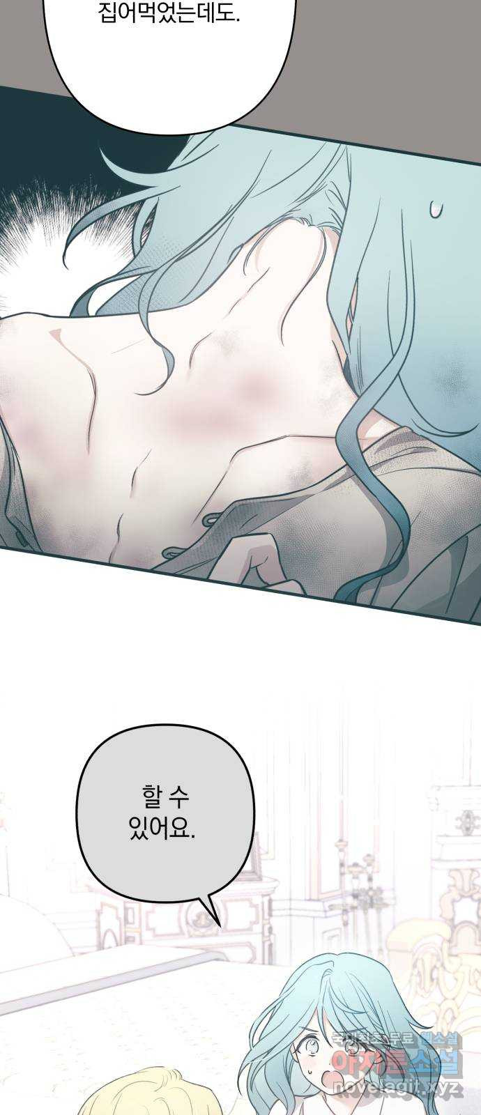 소공녀 민트 85화 15