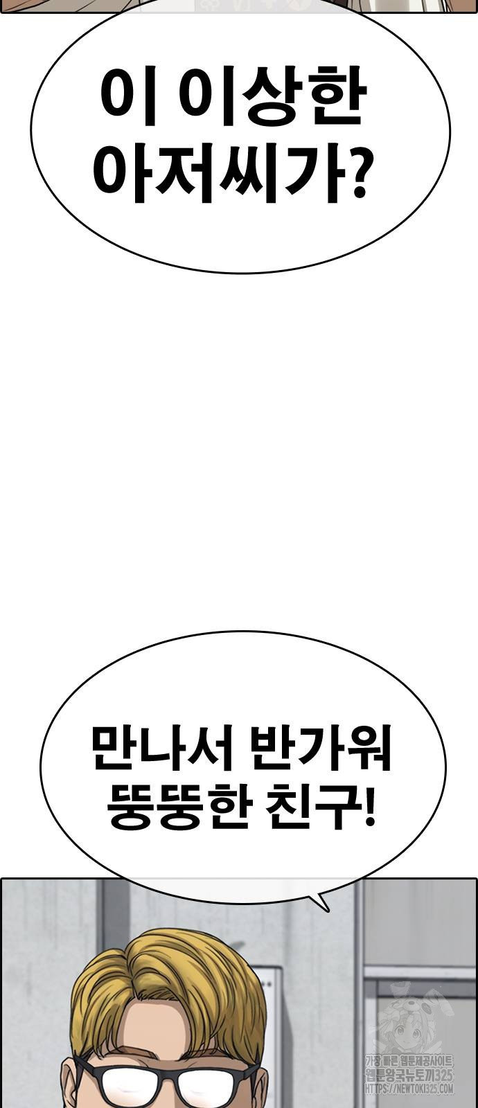 인생존망2 10화 2