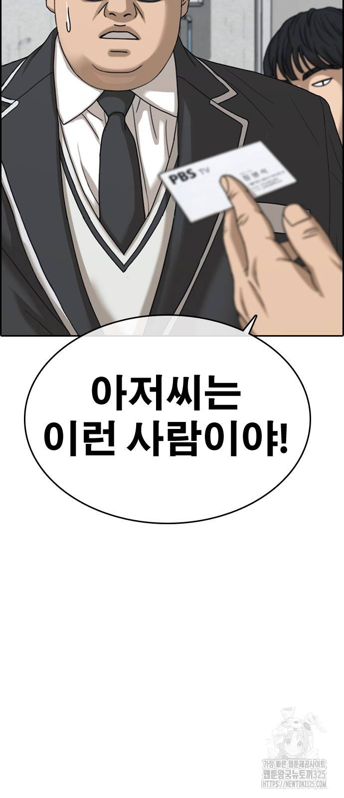 인생존망2 10화 3