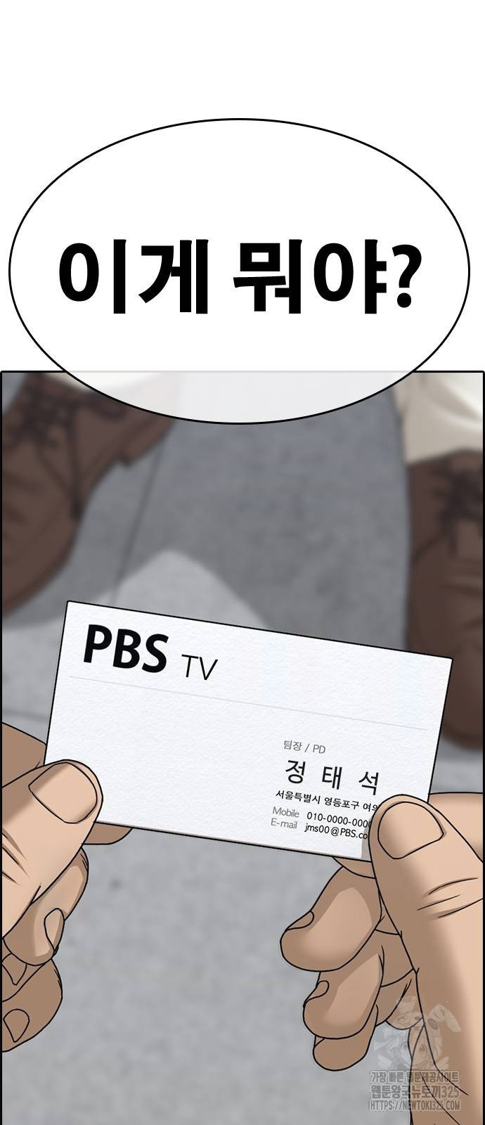 인생존망2 10화 4