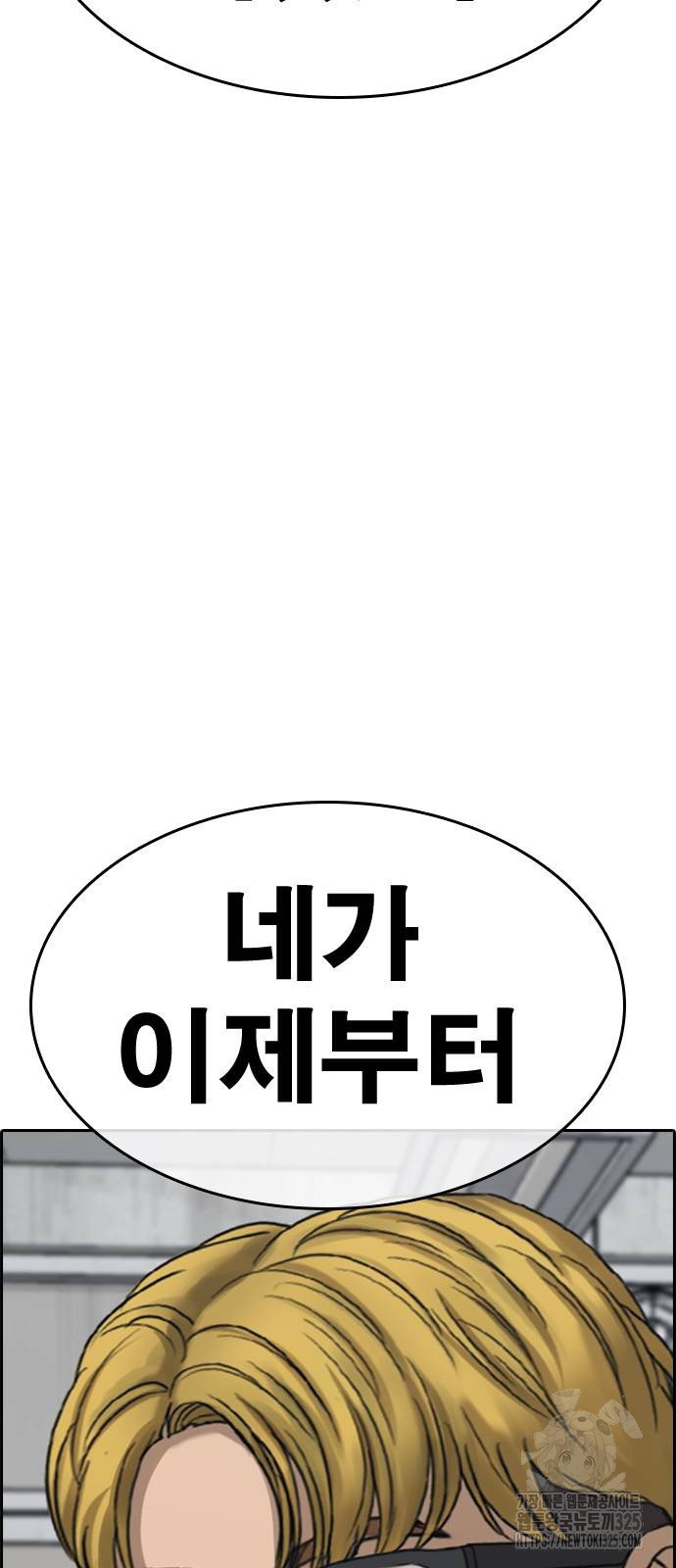 인생존망2 10화 9