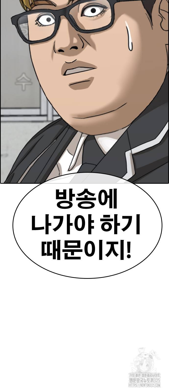 인생존망2 10화 10