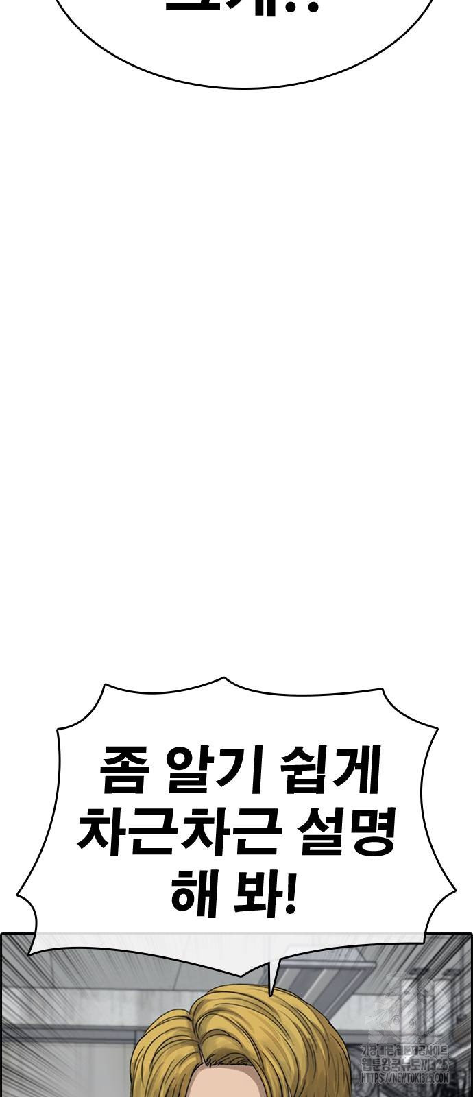 인생존망2 10화 13