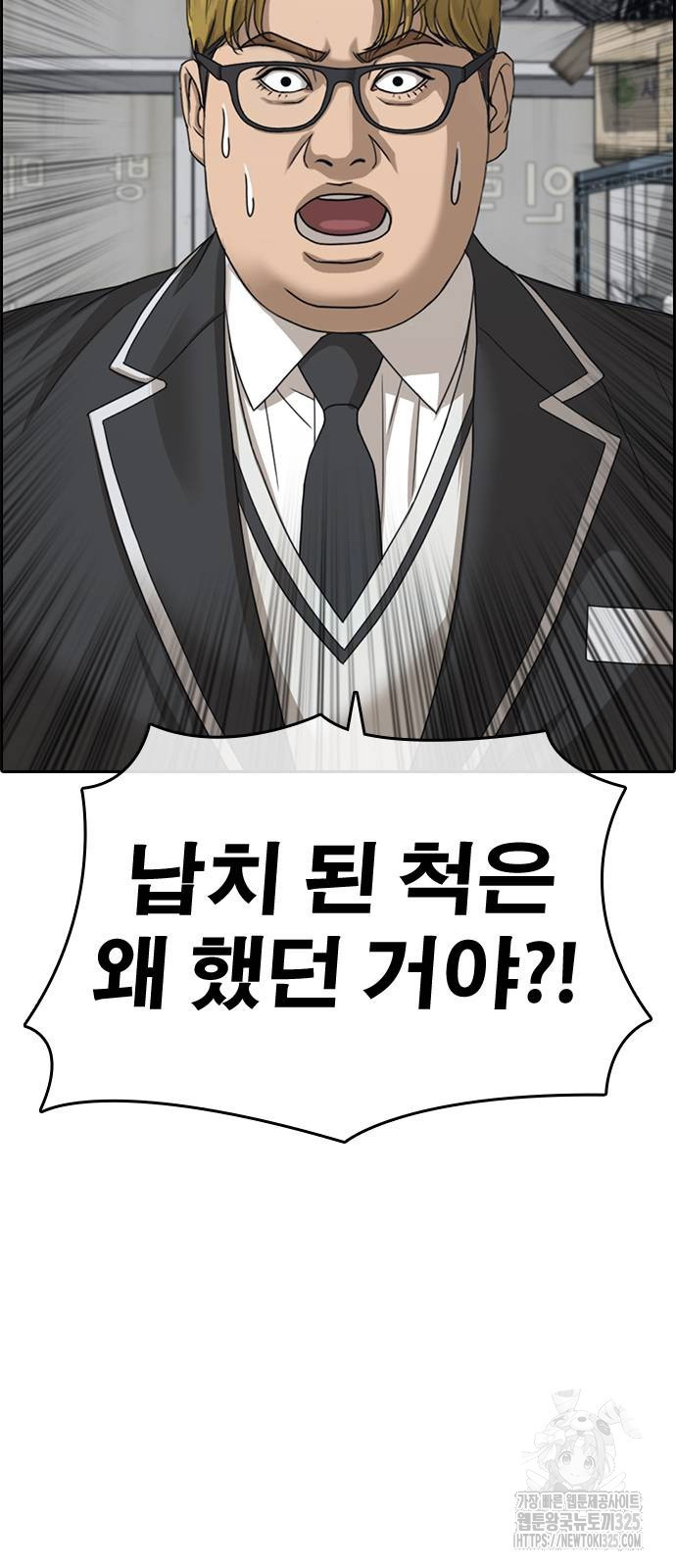 인생존망2 10화 14