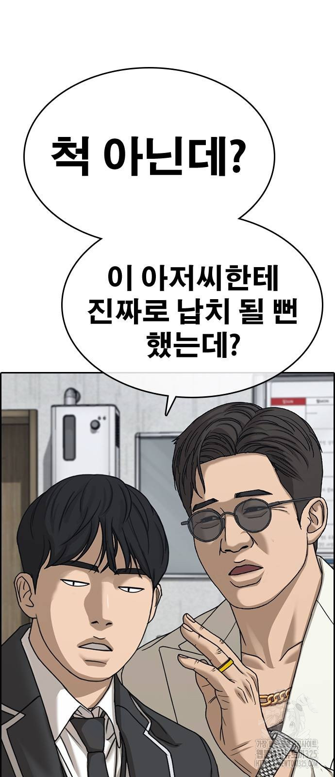 인생존망2 10화 15