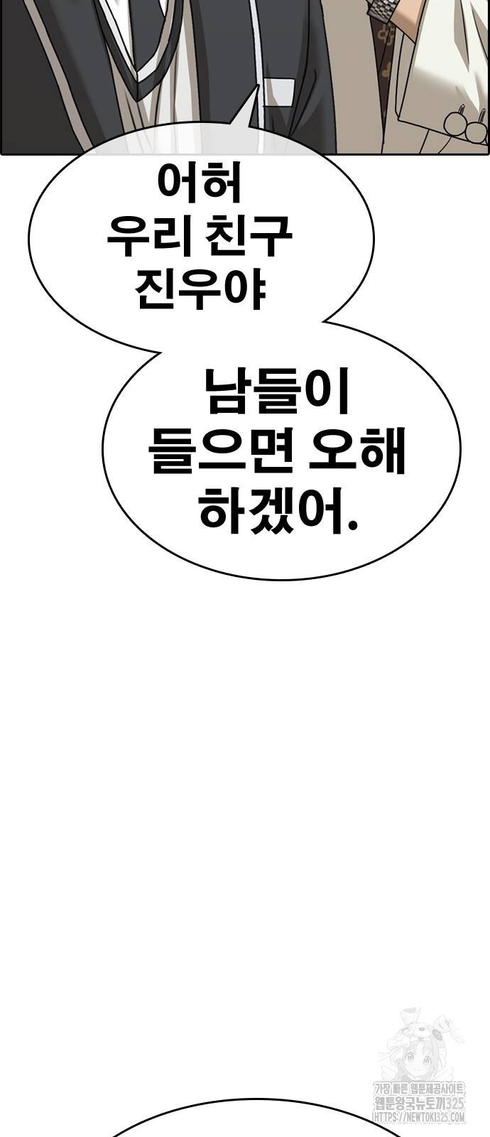 인생존망2 10화 16