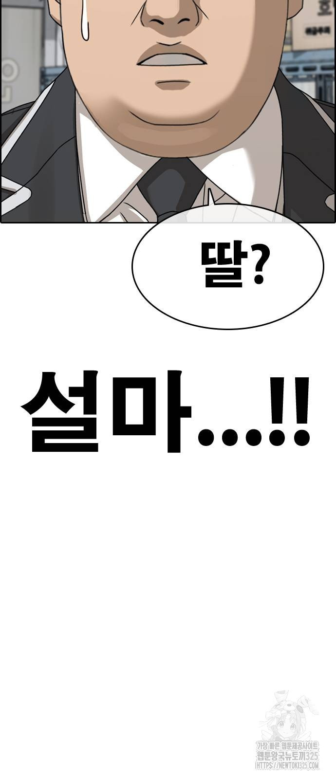 인생존망2 10화 19