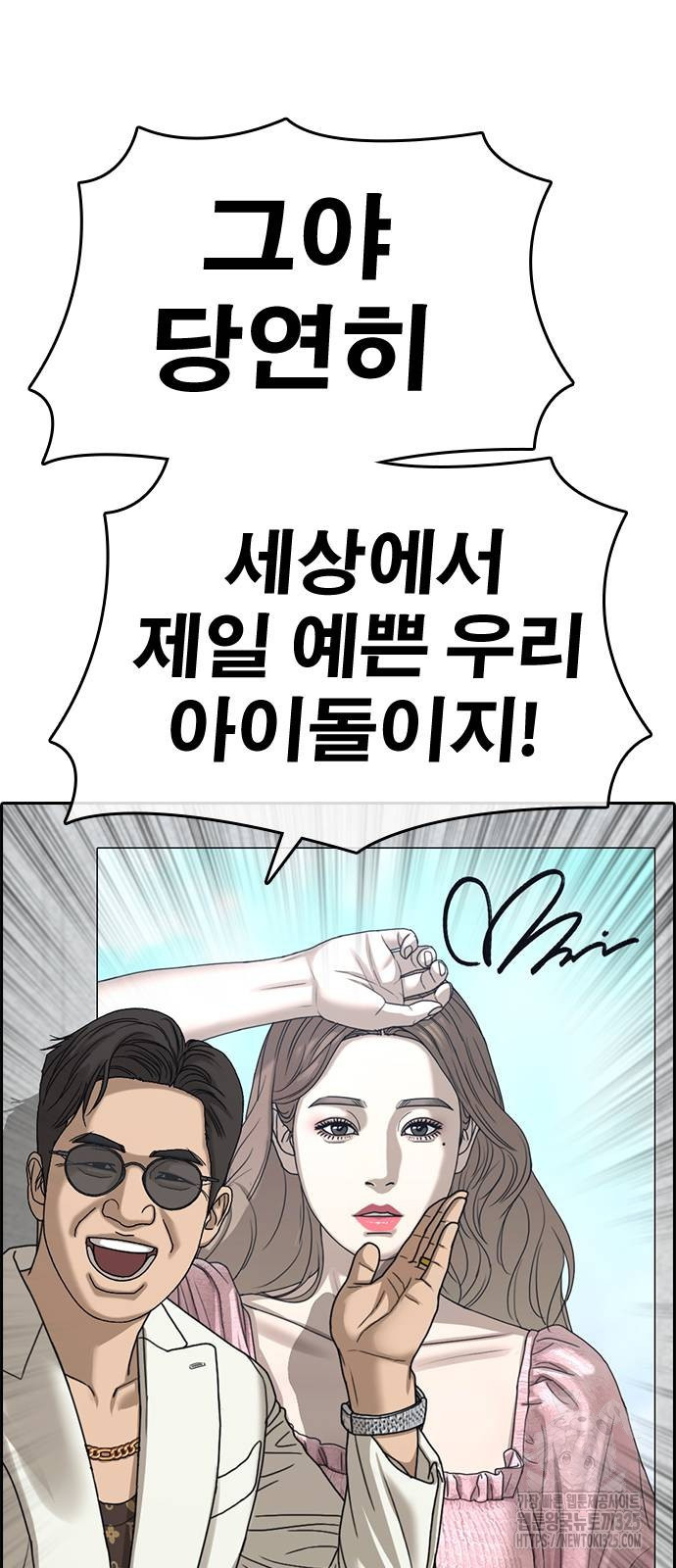 인생존망2 10화 20