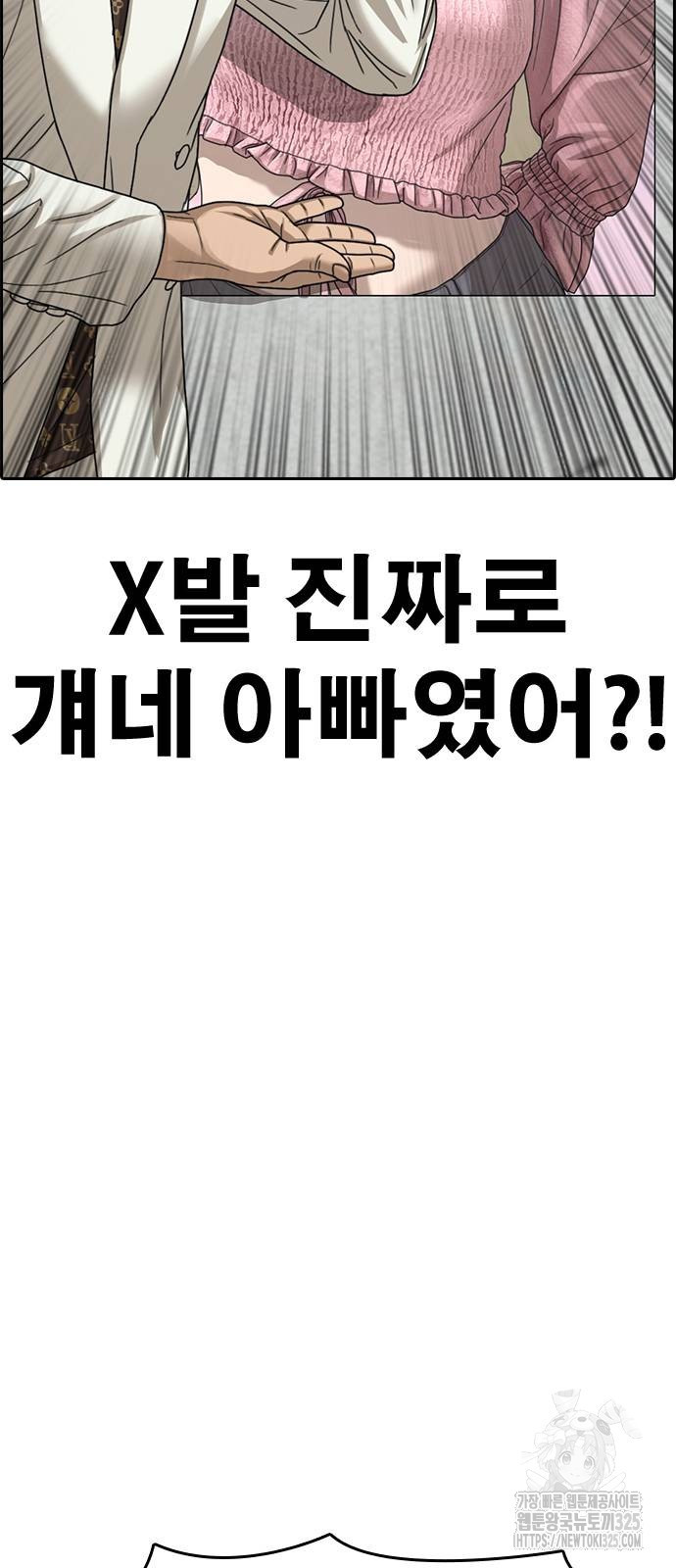 인생존망2 10화 21