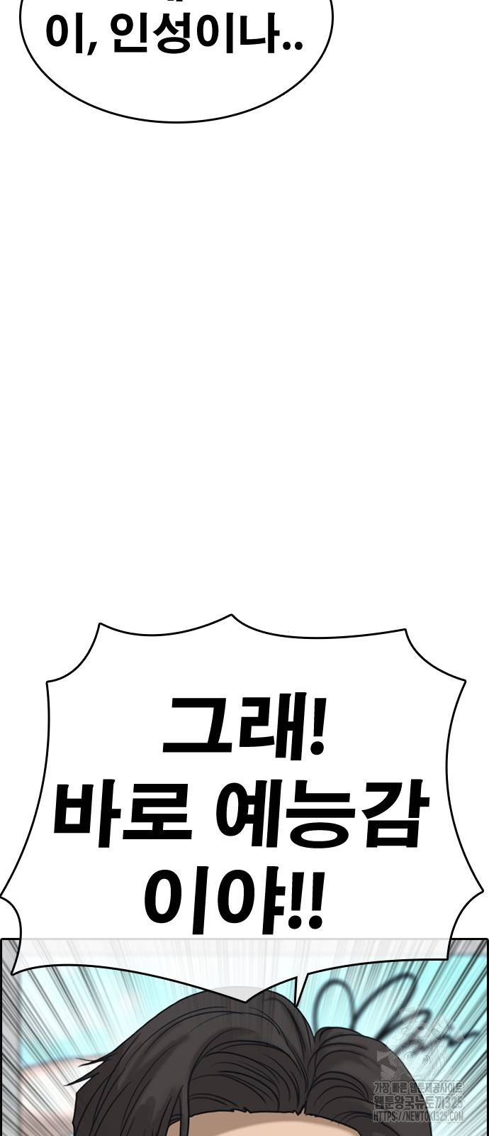 인생존망2 10화 25