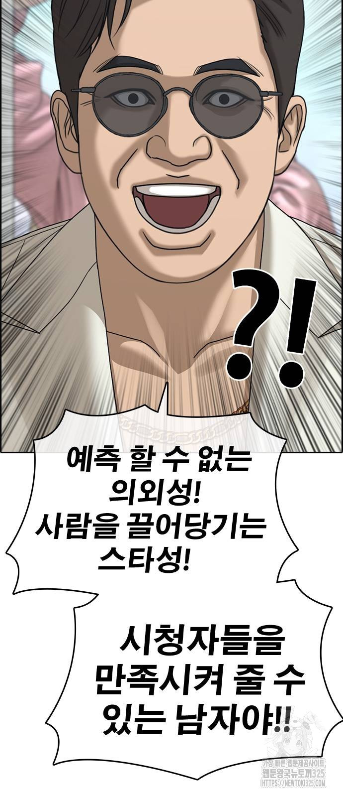 인생존망2 10화 26