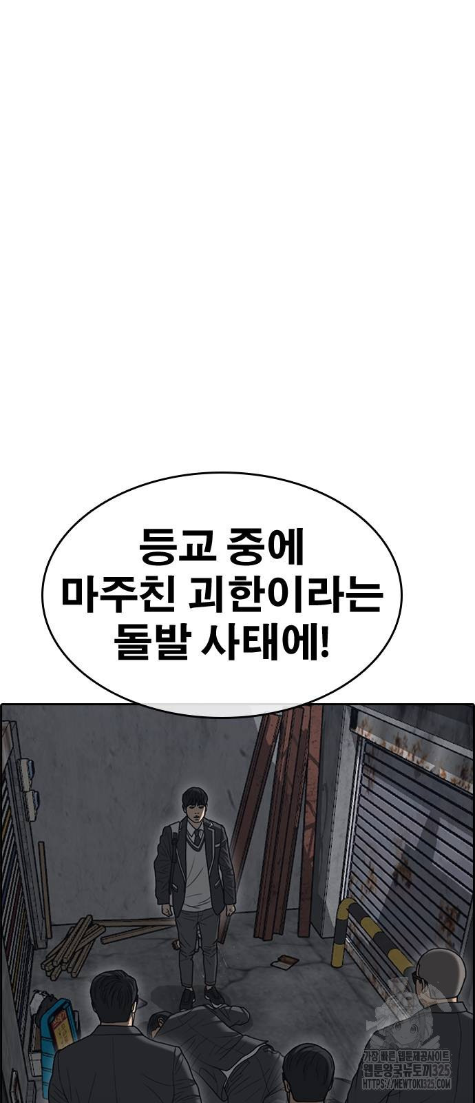 인생존망2 10화 27