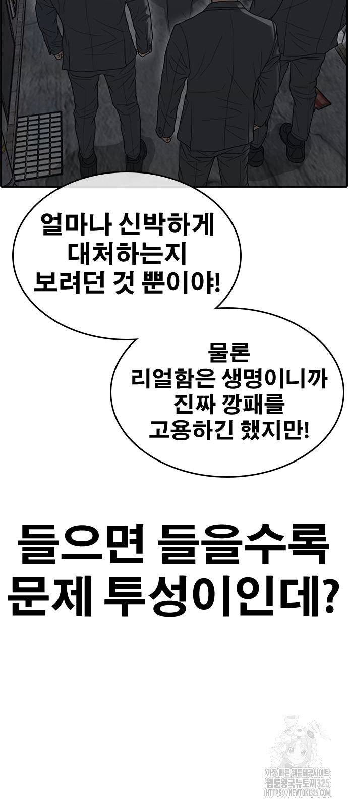 인생존망2 10화 28
