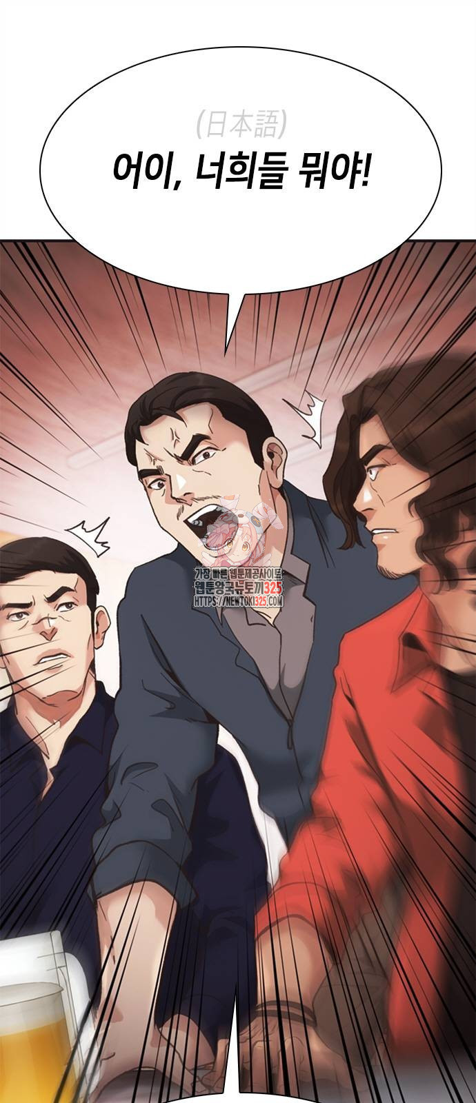 신입사원 강 회장 33화 1