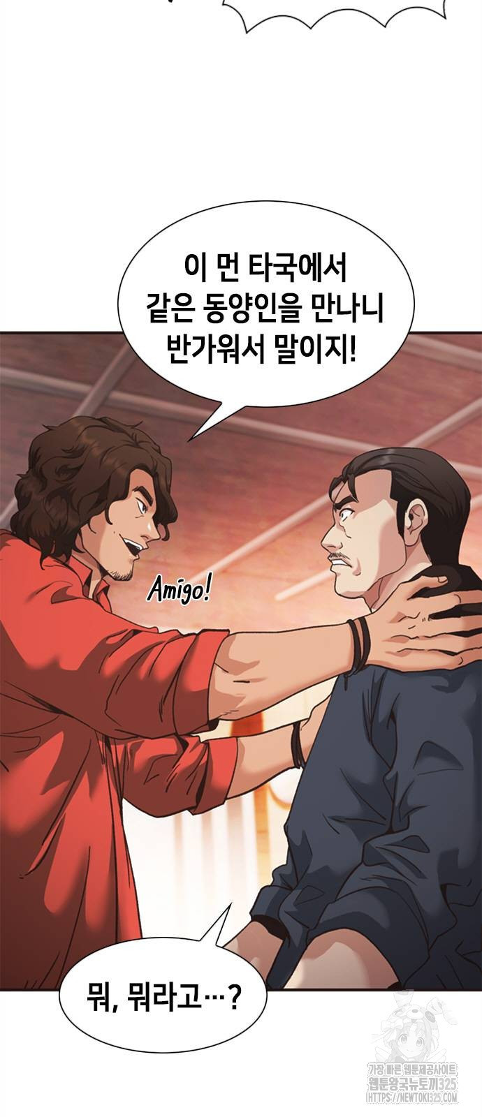 신입사원 강 회장 33화 6