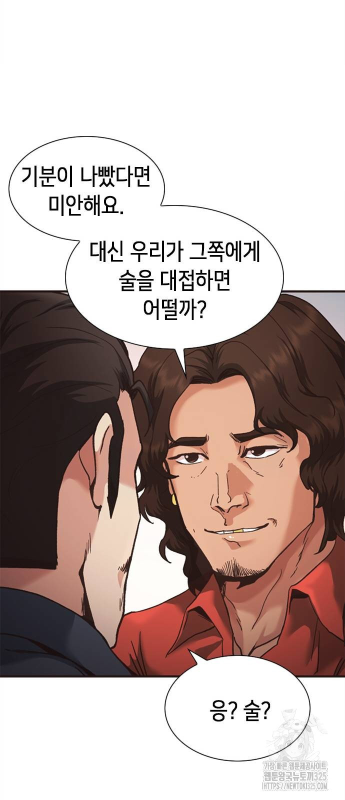 신입사원 강 회장 33화 7