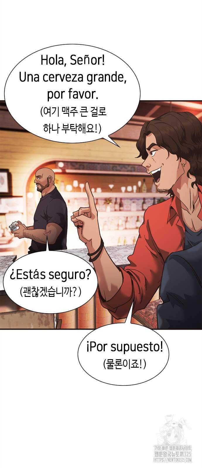 신입사원 강 회장 33화 8