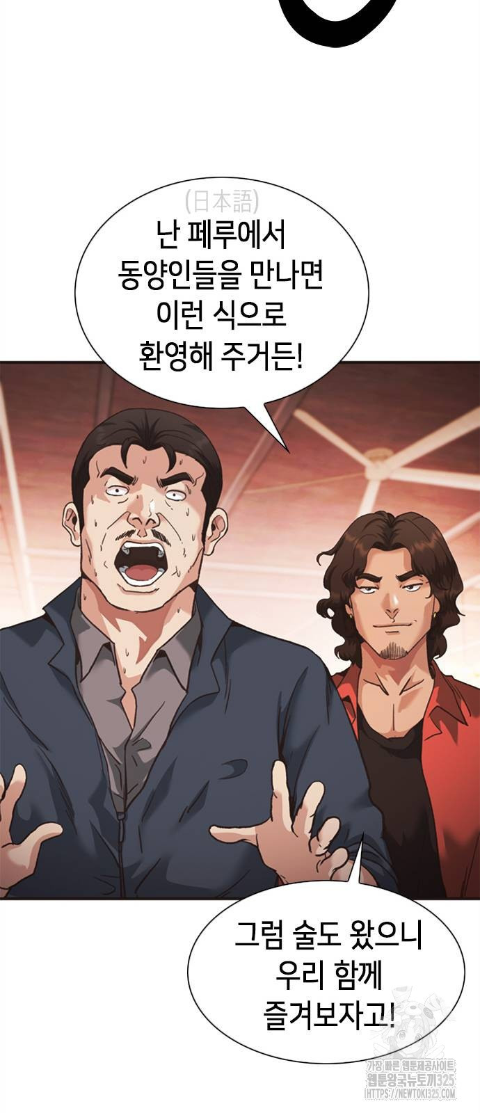 신입사원 강 회장 33화 11