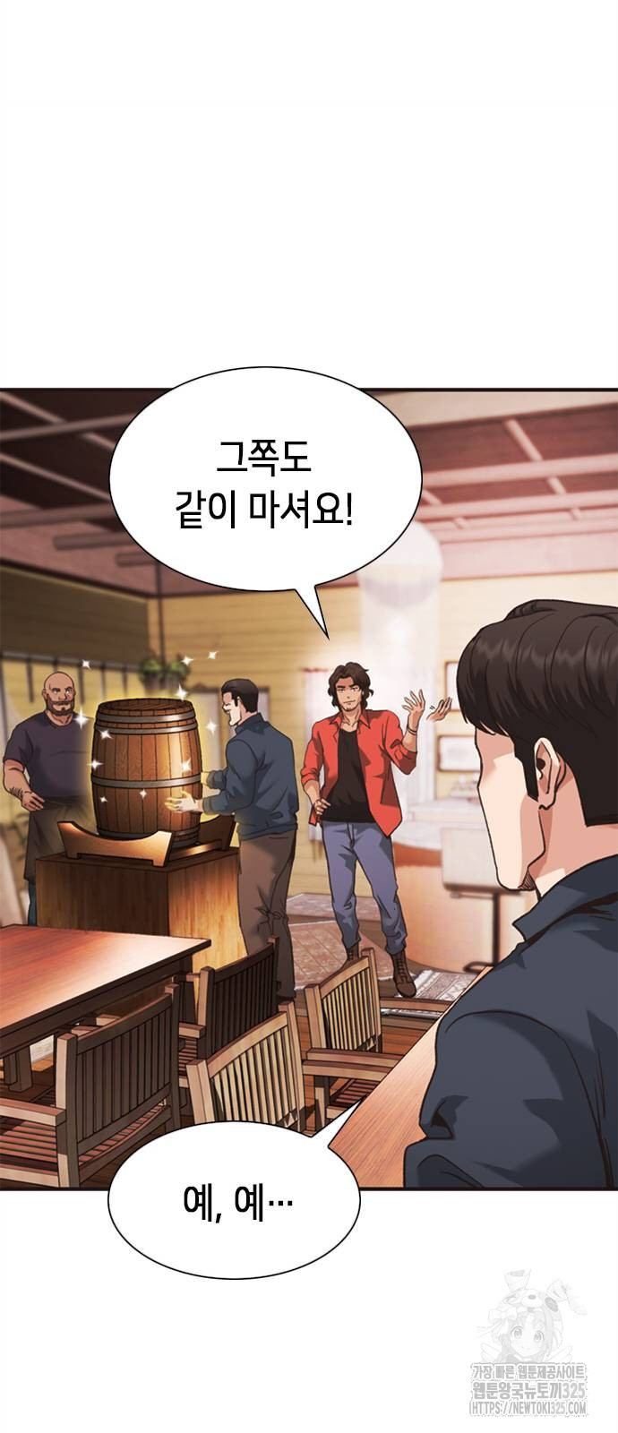 신입사원 강 회장 33화 12