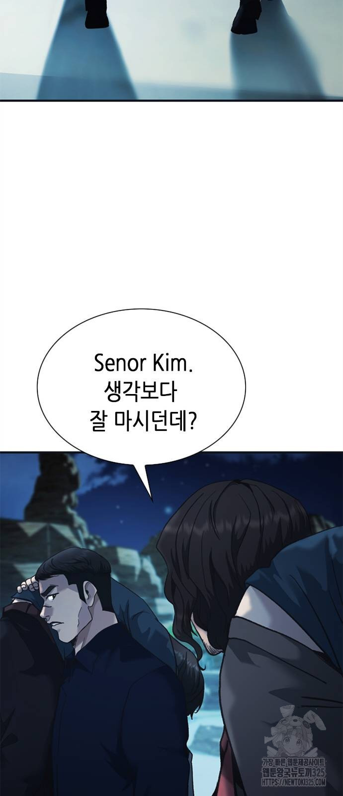 신입사원 강 회장 33화 17