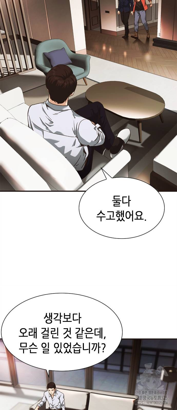 신입사원 강 회장 33화 20