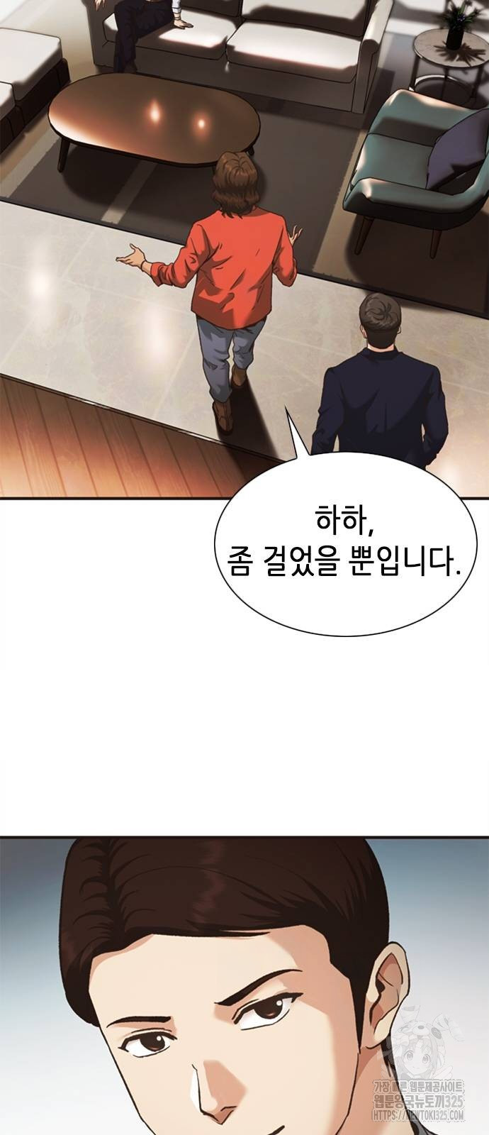 신입사원 강 회장 33화 21