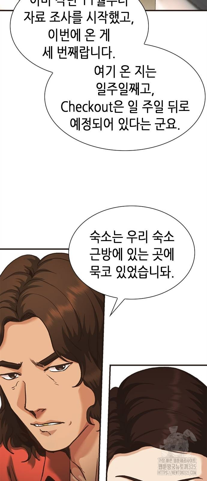 신입사원 강 회장 33화 26