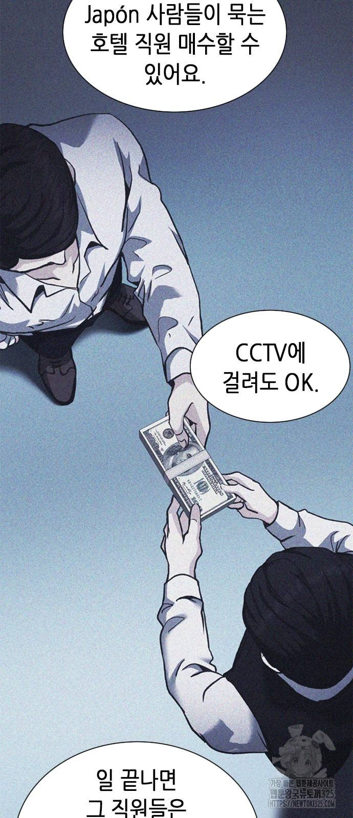 신입사원 강 회장 33화 34