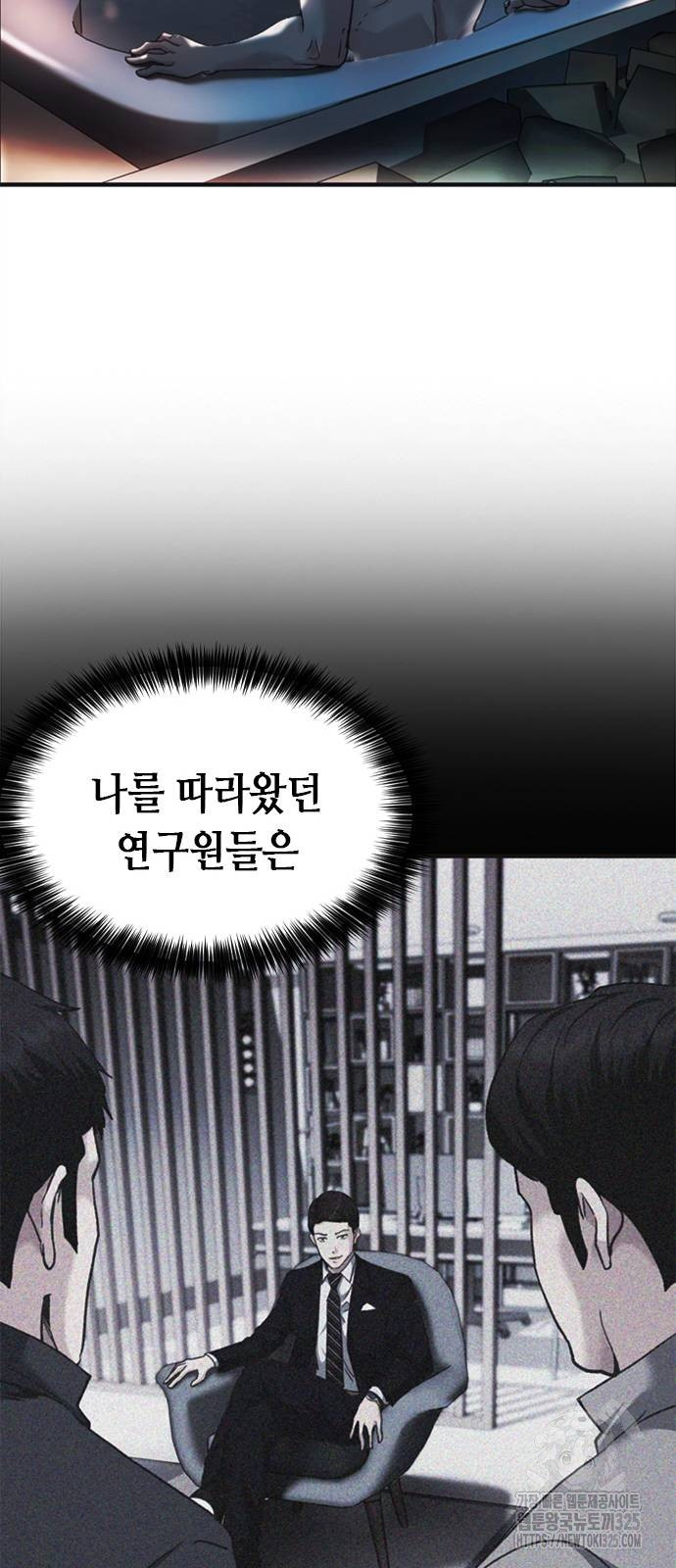 신입사원 강 회장 33화 45