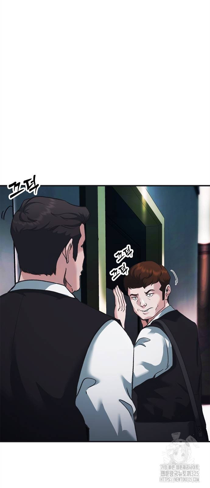 신입사원 강 회장 33화 61