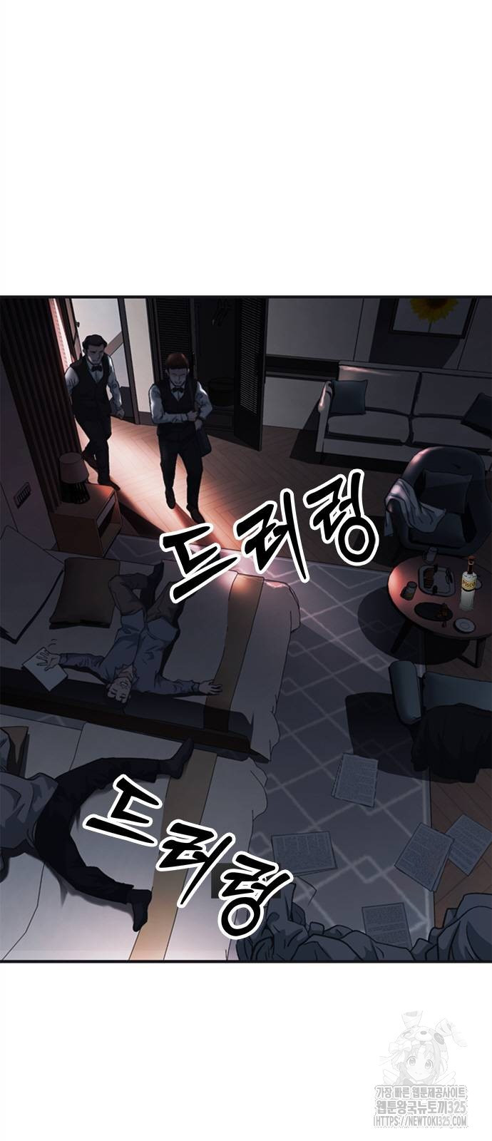 신입사원 강 회장 33화 62
