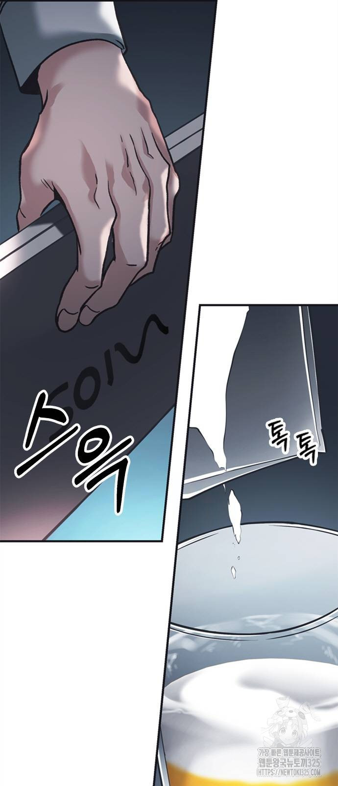 신입사원 강 회장 33화 64