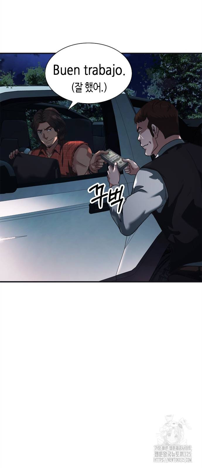 신입사원 강 회장 33화 66