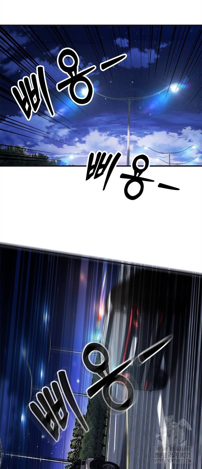 신입사원 강 회장 33화 67