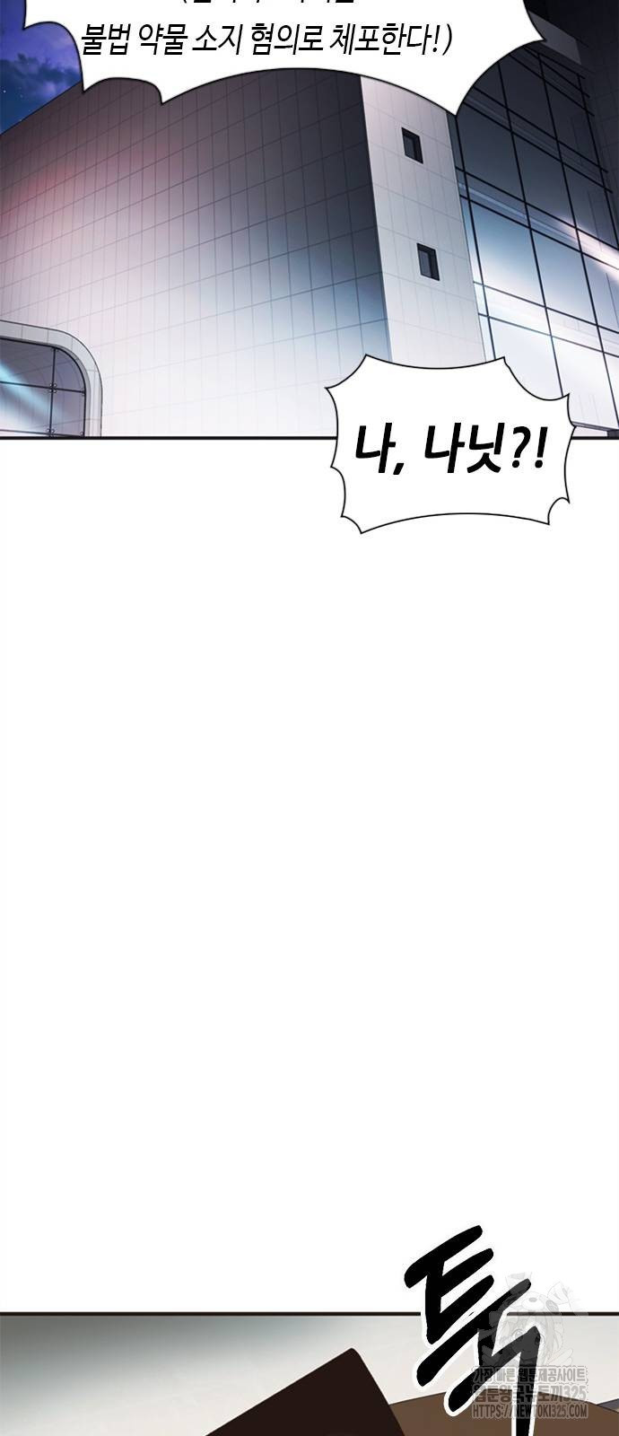 신입사원 강 회장 33화 69