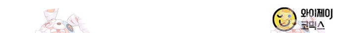 신입사원 강 회장 33화 87