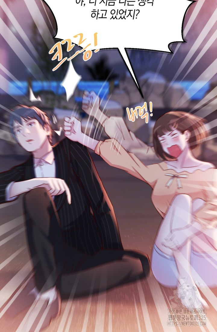 너 말고 네 동생 51화 5