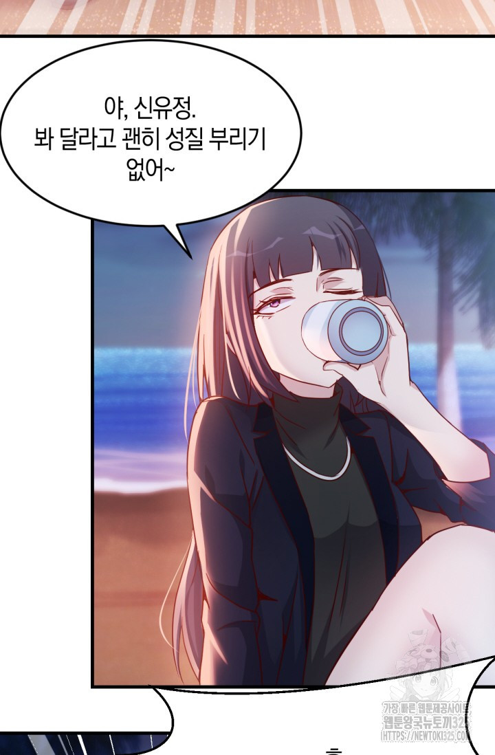 너 말고 네 동생 51화 6