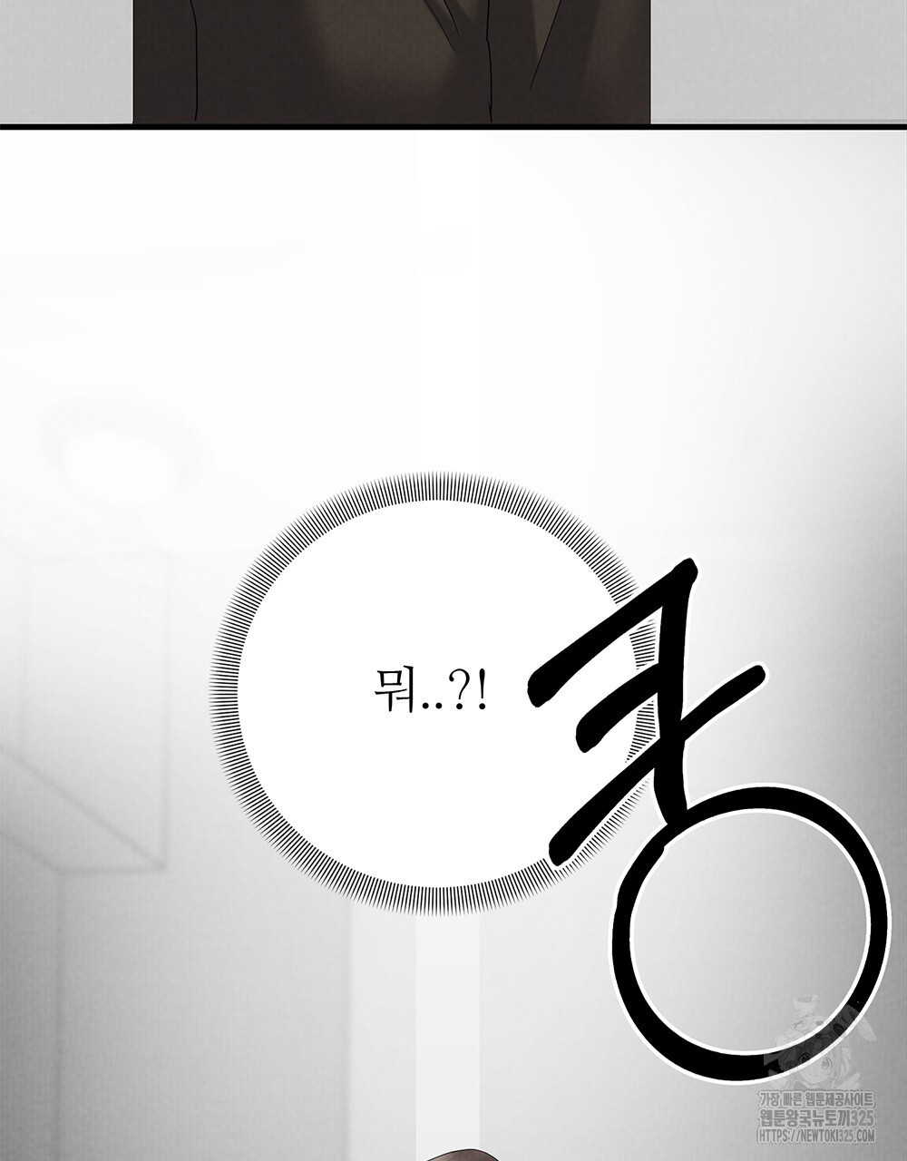 각인되다 35화 3