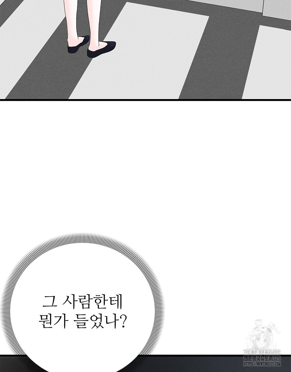 각인되다 35화 7